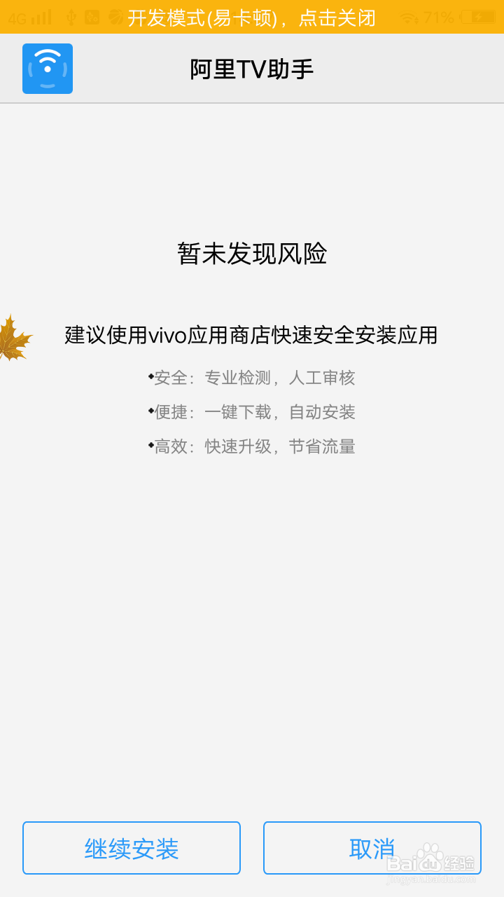 如何把手机变身成为遥控器（适用于智能电视）