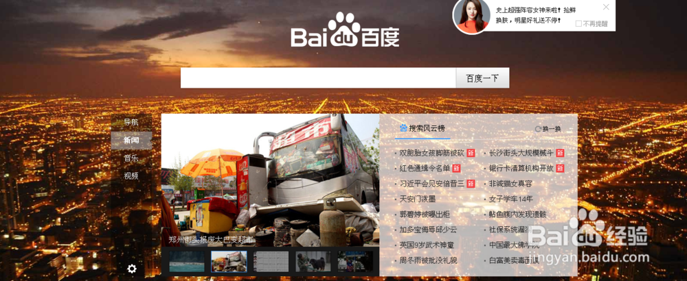 百度知道如何提问