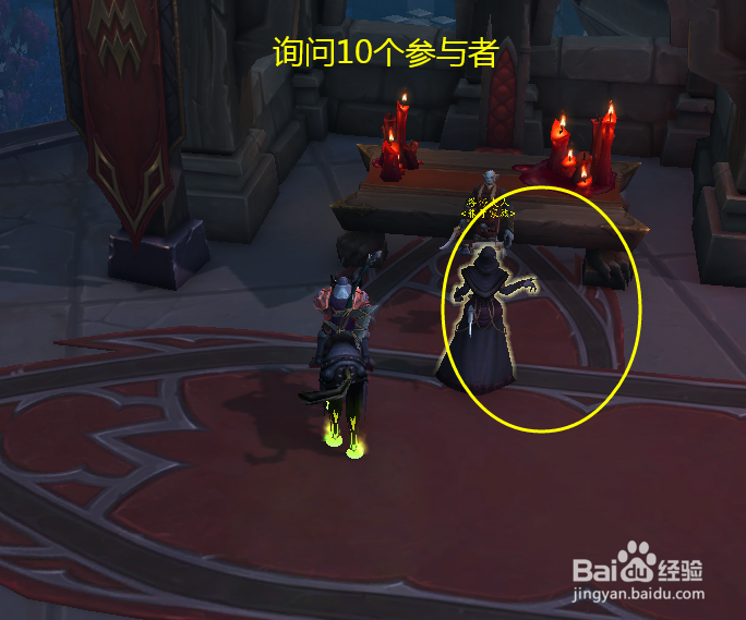 魔兽世界混迹无形任务怎么做