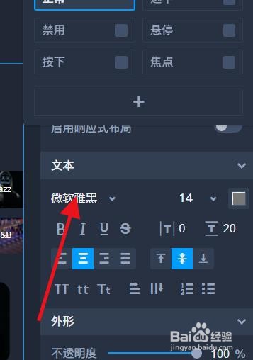 摹客如何绘制矩形对象