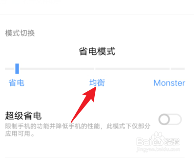 低电量模式怎么关闭