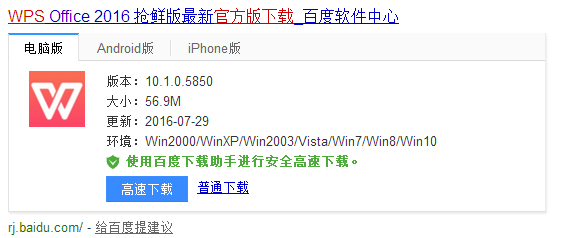 wps的用法？怎么用？