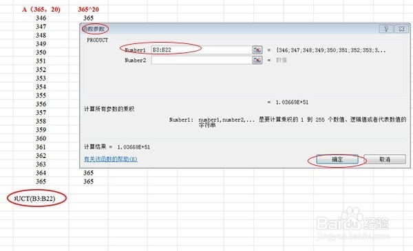 如何用Excel软件处理复杂的乘除运算呢