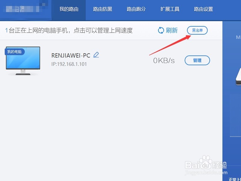 如何防止蹭网保护(wifi)路由器安全