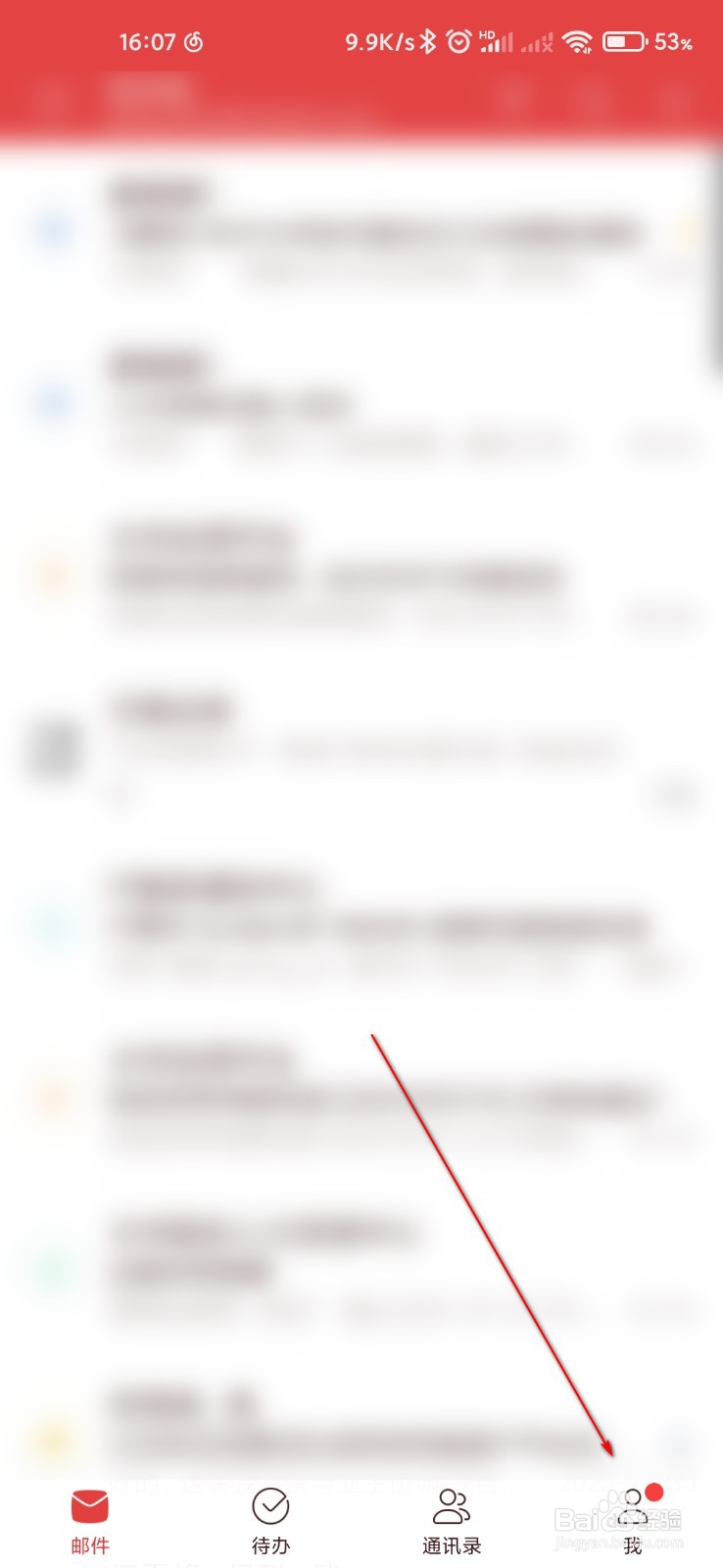 网易邮箱大师怎么设置个性皮肤