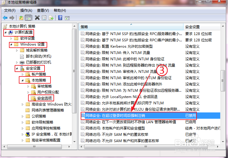 教你提升WIN7系统打开软件速度