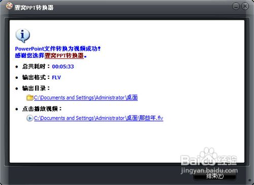 怎样把照片做成视频?