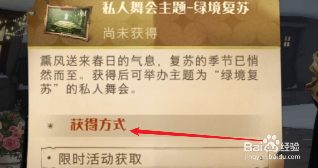 哈利波特魔法觉醒绽放舞会挑战怎么玩