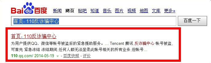 手机丢了,如何用电脑强制手机QQ下线的方法
