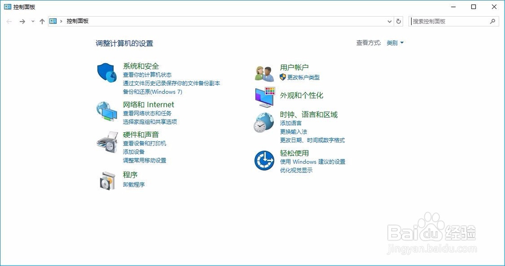 Windows 10启用和关闭防火墙简介图解
