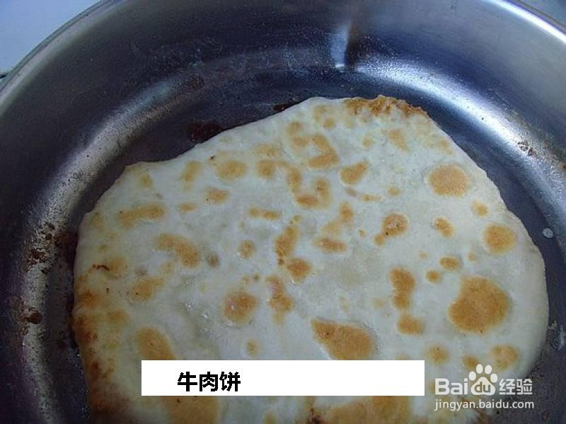 牛肉饼的做法