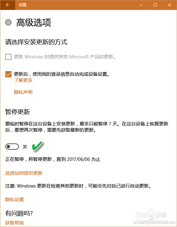 Win10自动化 - 实现无人干预