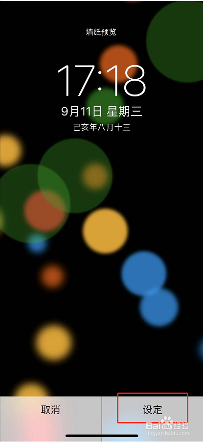 iphone XR怎么设置动态壁纸