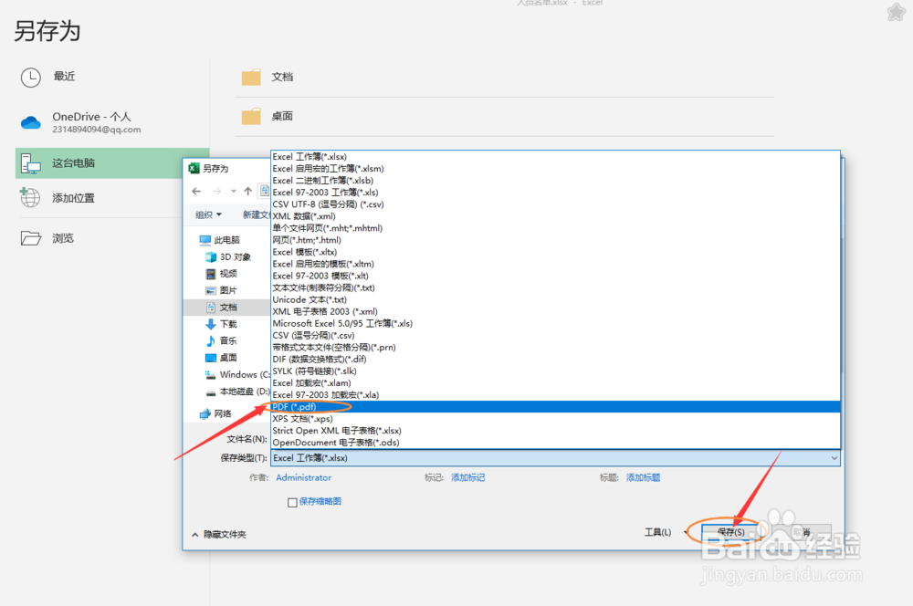 excel转pdf显示不全怎么办？