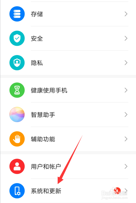 华为nova7pro怎么升级系统