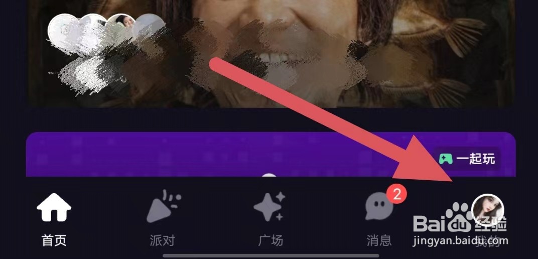 微光如何查看账号与安全