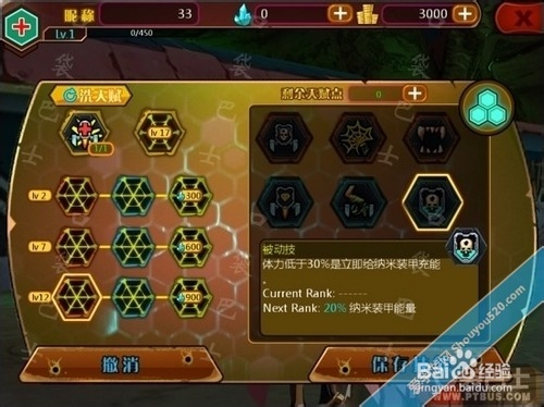 赏金猎人黑色黎明职业攻略之医师技能说明