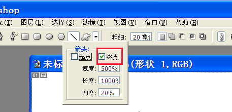 怎样用Photoshop软件画箭头（2种方法）