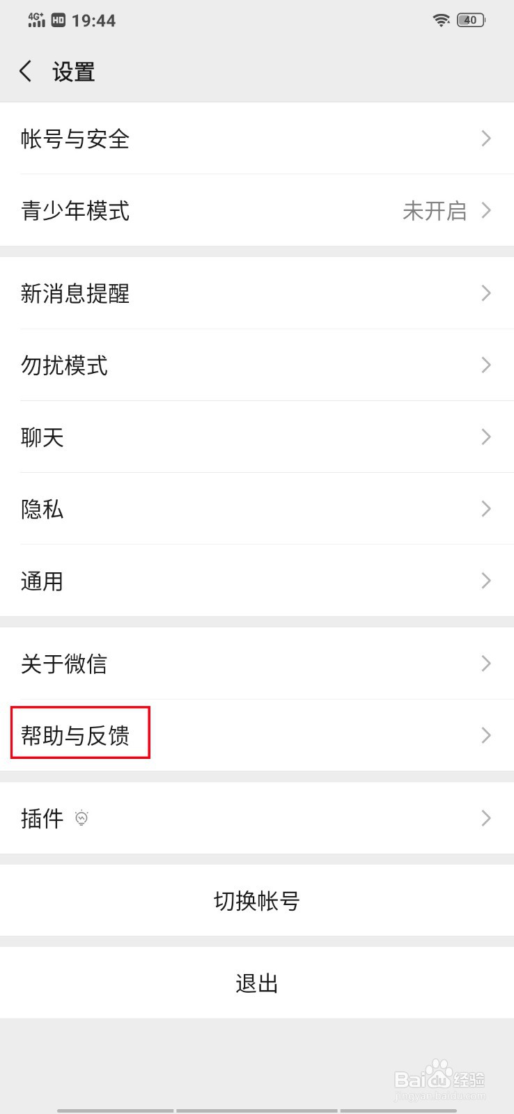 怎么查看删除的微信聊天记录
