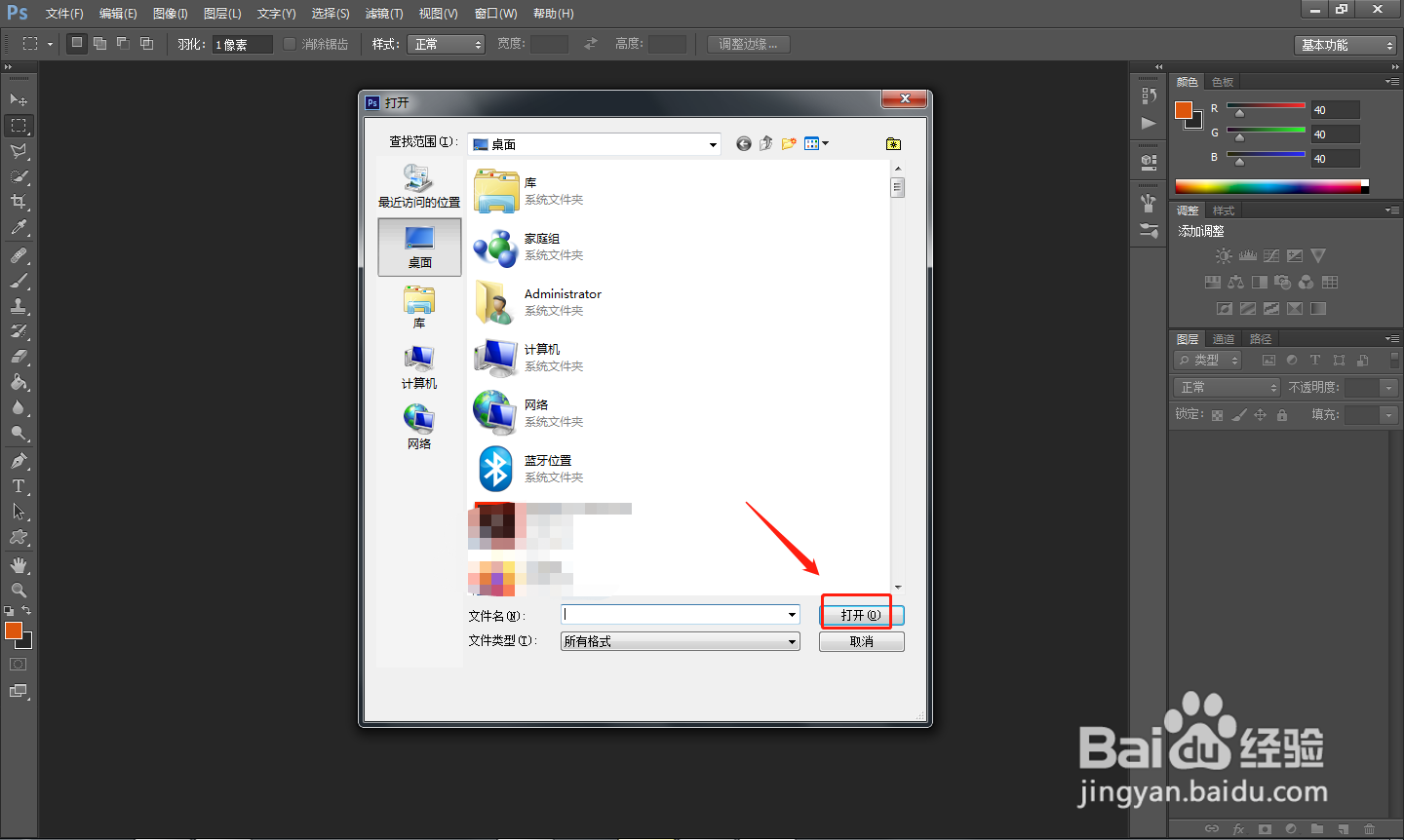 PS中如何设置加温滤镜效果？