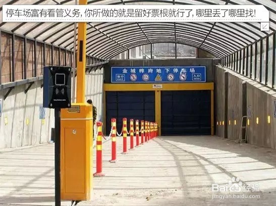 车险中的十一种拒赔