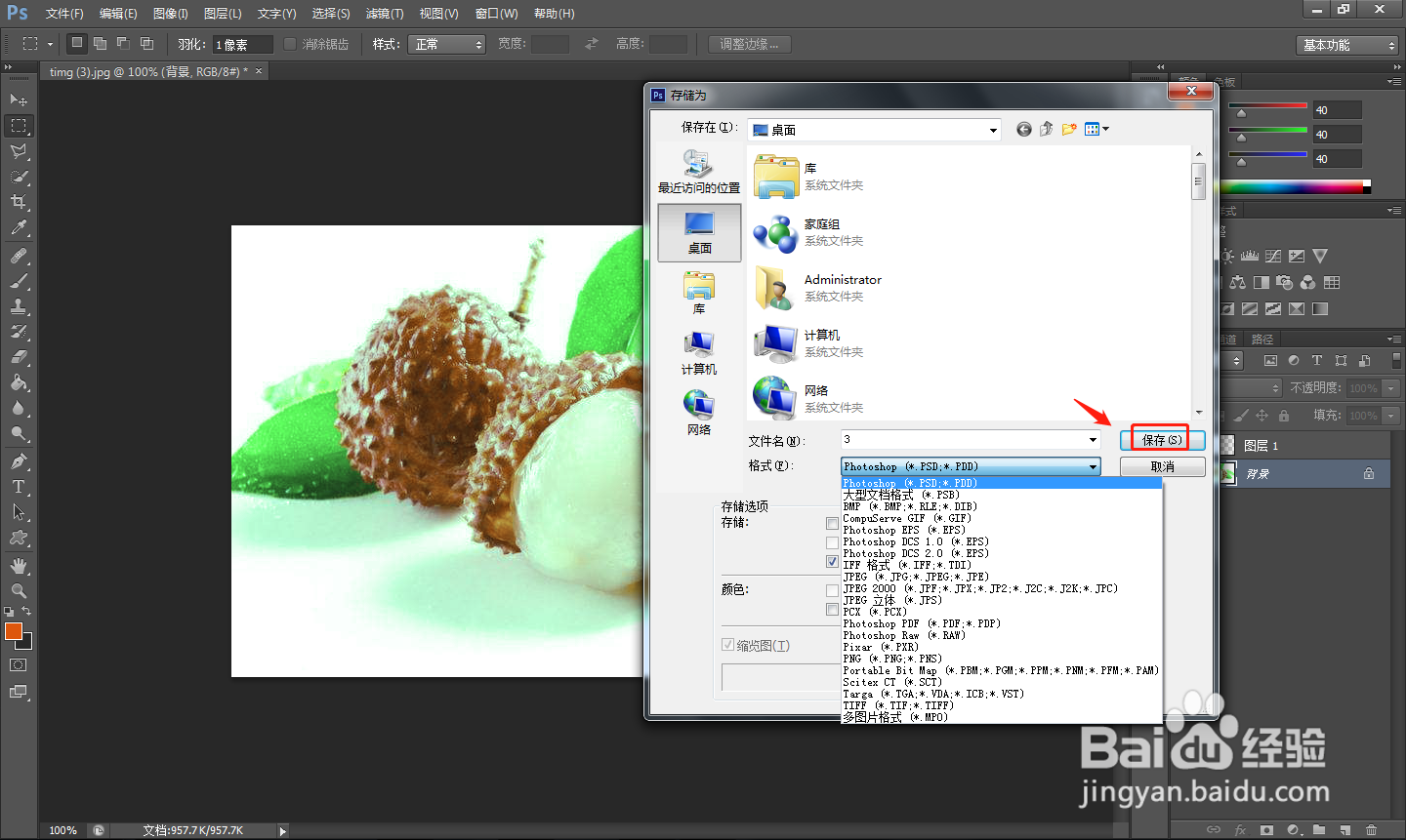 PS中如何设置深祖母绿照片滤镜效果？