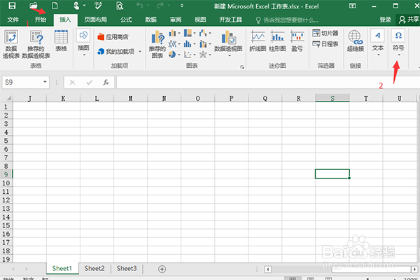 如何在excel中添加特殊符号
