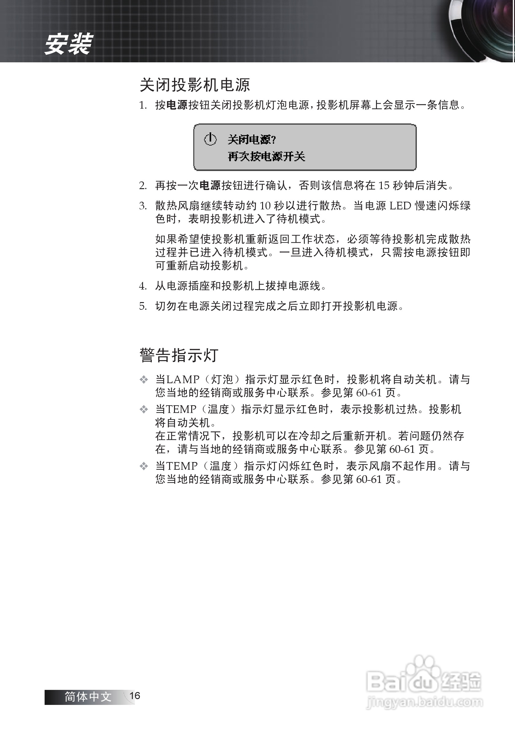 奥图码 EX530投影机说明书:[2]