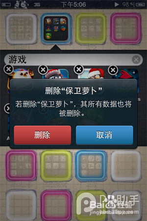 如何修复游戏的Game Center 出现“沙盒”问题