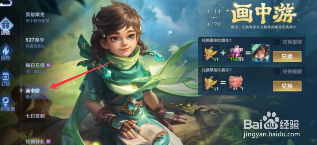 王者荣耀桑启皮肤免费获得攻略