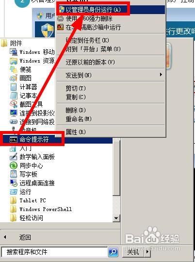 win7如何检测电源使用效率