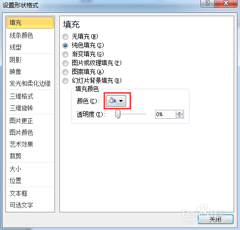 怎样制作PPT中的“倒计时”
