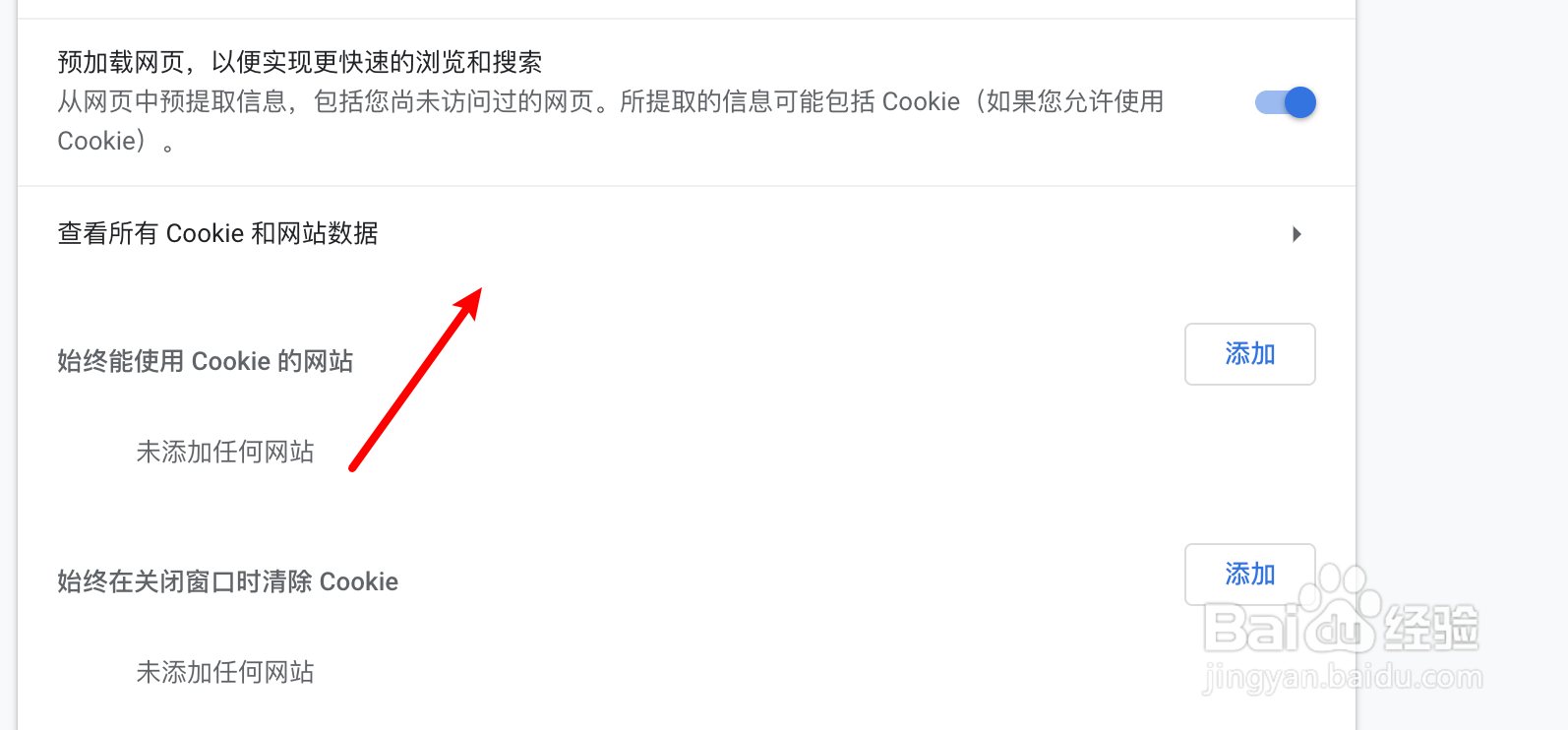 mac chrome怎么查看某个网站的cookie