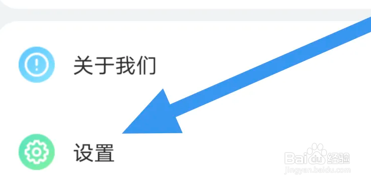 异次元APP怎么进行网络检测操作