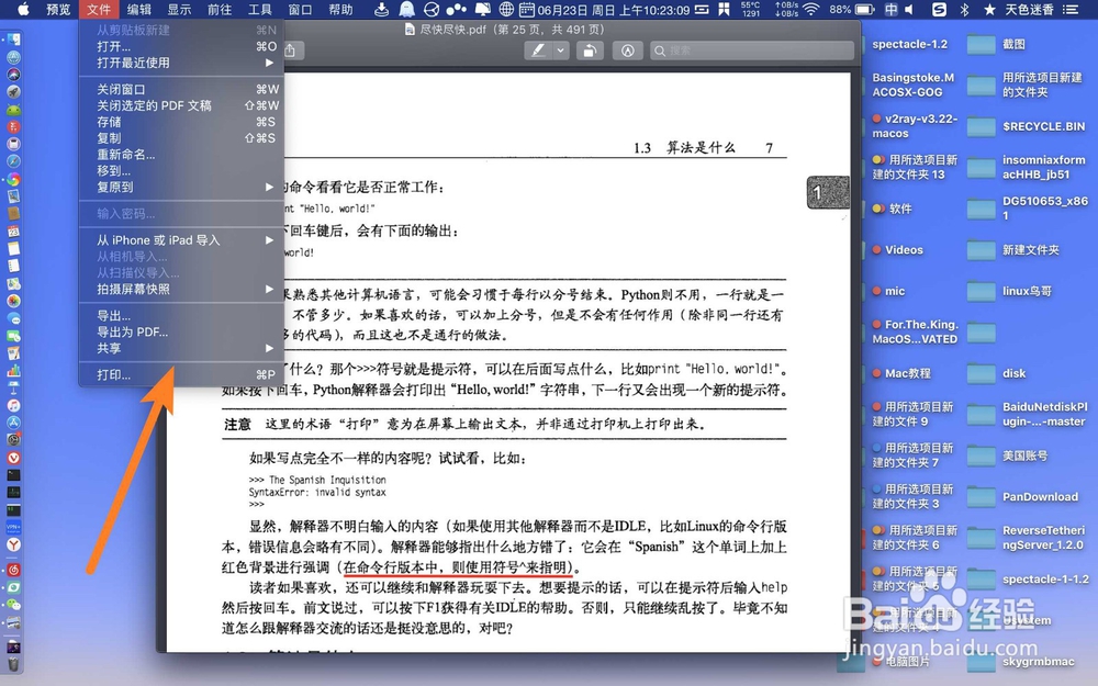 mac系统怎么打印pdf文件