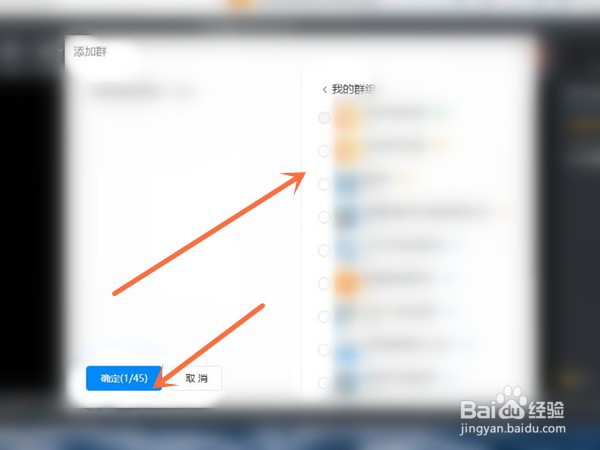 电脑版钉钉怎么联播多个群