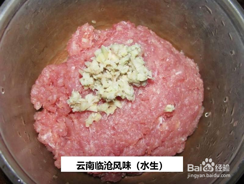 云南临沧风味的做法