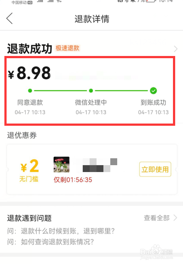 拼多多砍价成功后微信打款可以不买吗