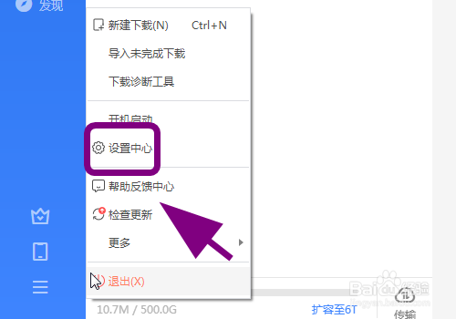 怎么让迅雷云盘下载自动修改为上次下载目录