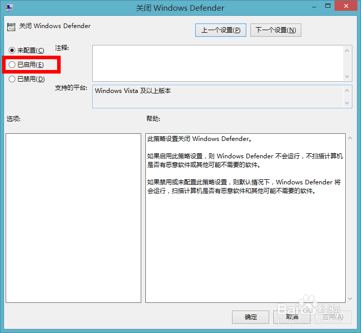 win8.1如何关闭Windows Defender