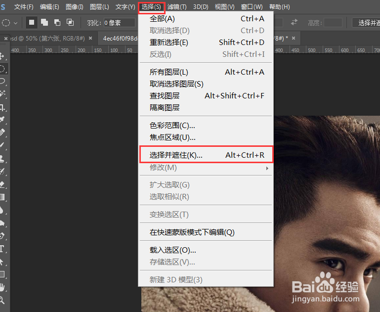 PS如何快速抠图