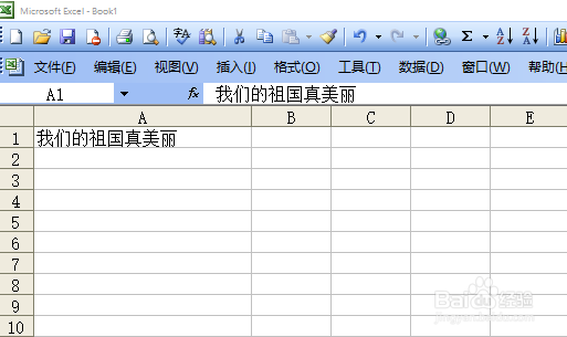 Excel表格中的文字如何换行