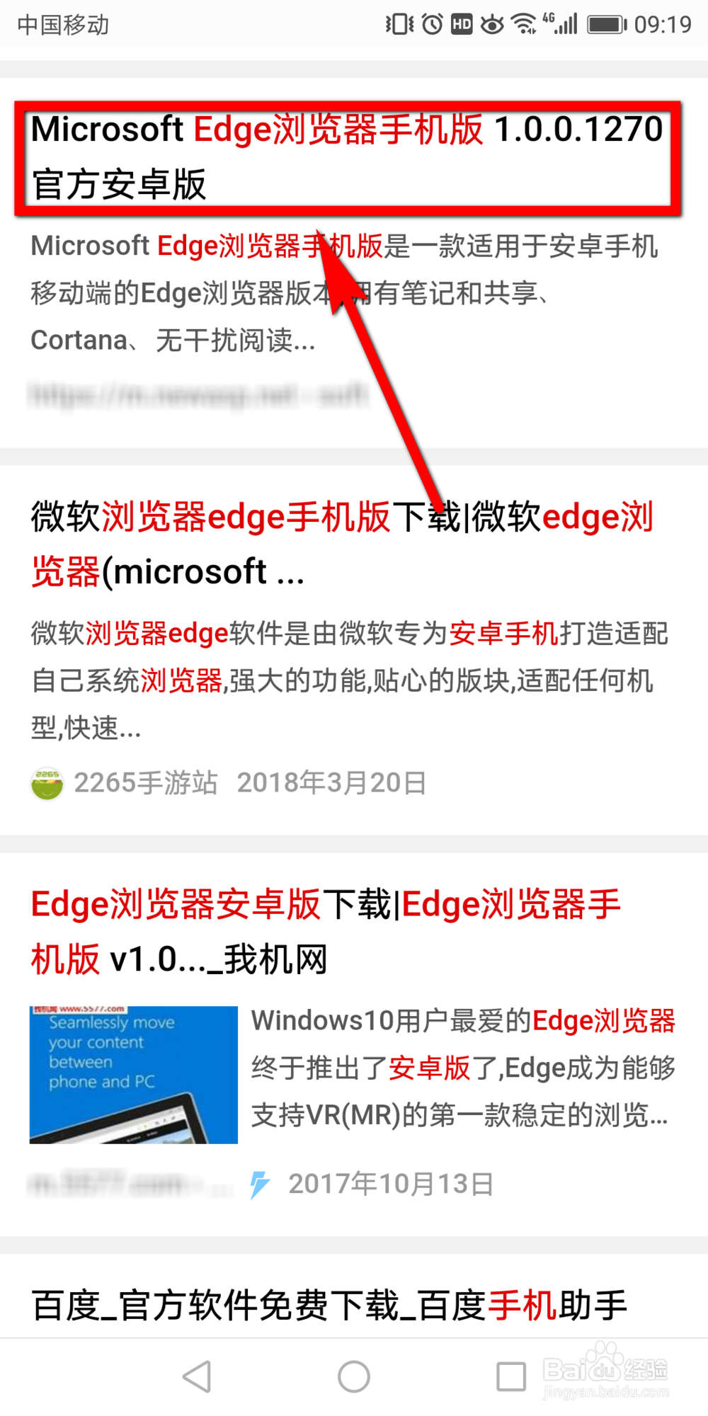 手机怎么安装微软 edge浏览器