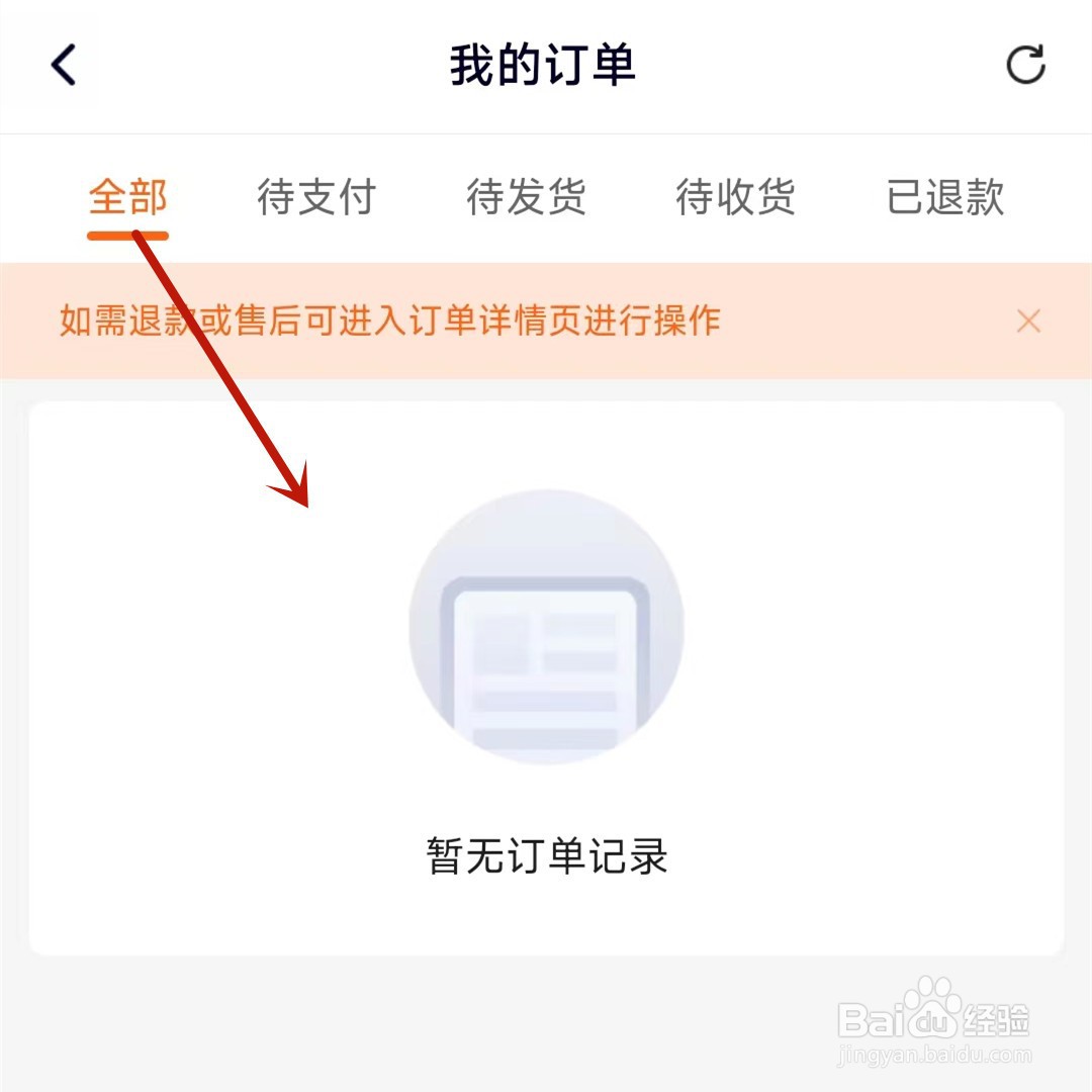 在腾讯视频购物后的订单在哪查看