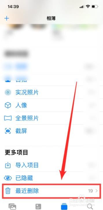 iPhone如何找回被删除的照片?