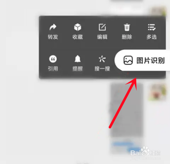 小米手机怎么开启智慧识图