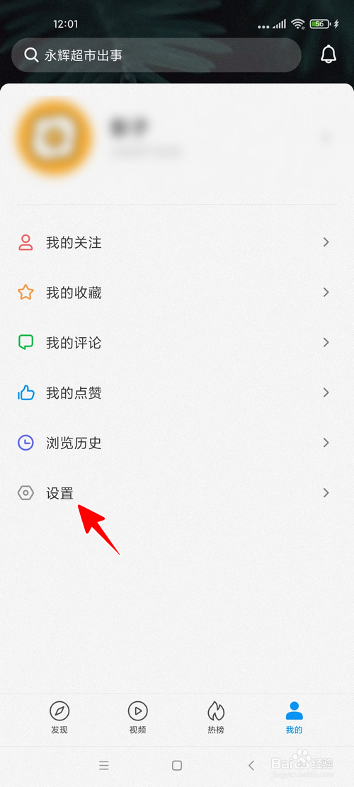 小米内容中心怎样放大字体