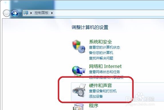 电脑亮度怎么调win7