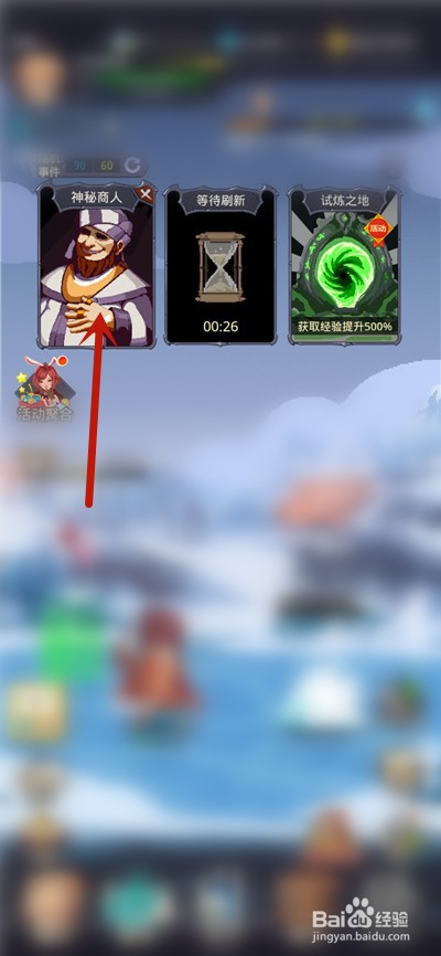 小小勇者怎么购买装备