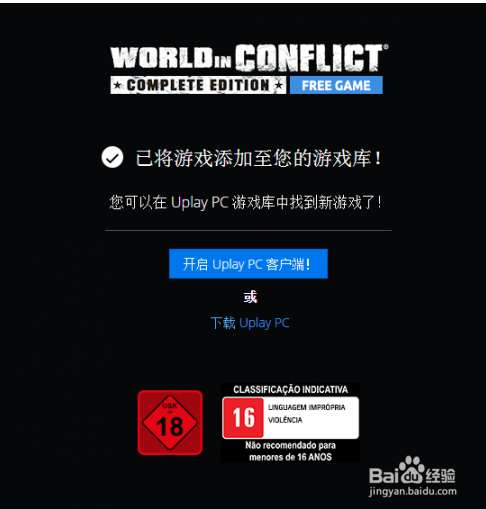 冲突世界怎么领取